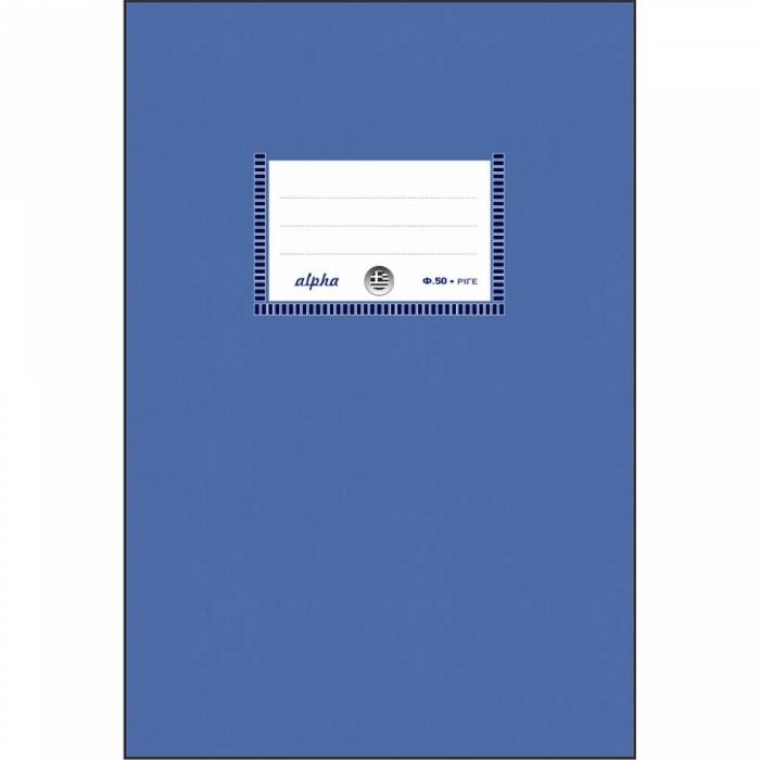 Typotrust Τετράδιο Alpha Μπλε 17x25 50 Φύλλων