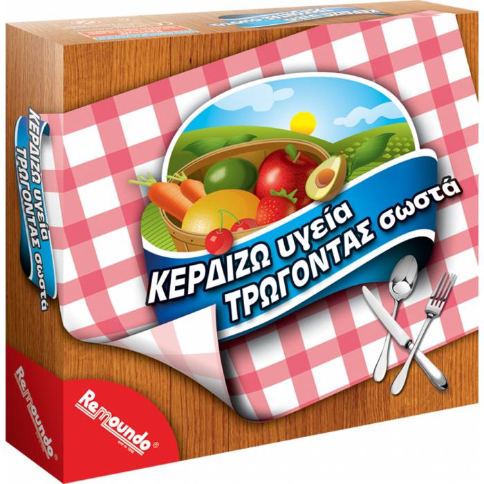 Remoundo Επιτραπέζιο Παιχνίδι Κερδίζω Υγεία Τρώγοντας Σωστά