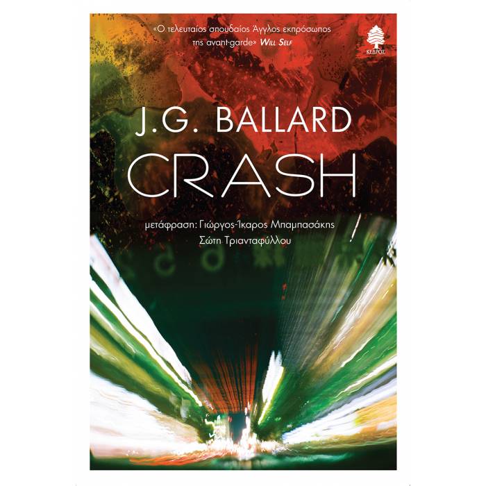 Crash