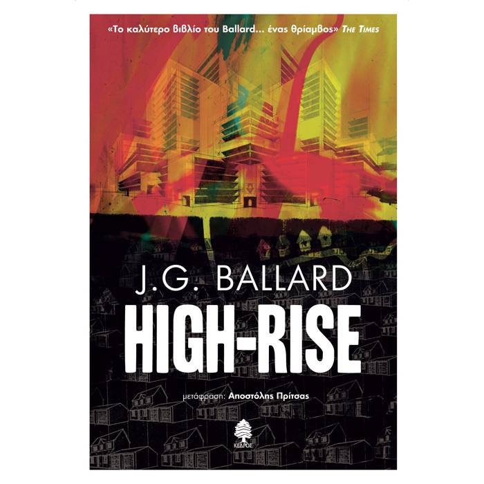 High-Rise