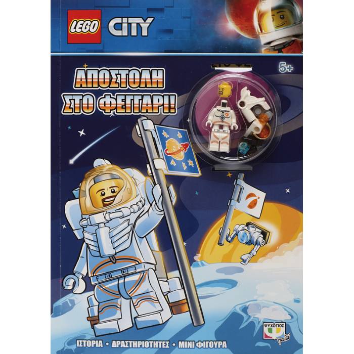 Lego City - Αποστολή Στο Φεγγάρι!