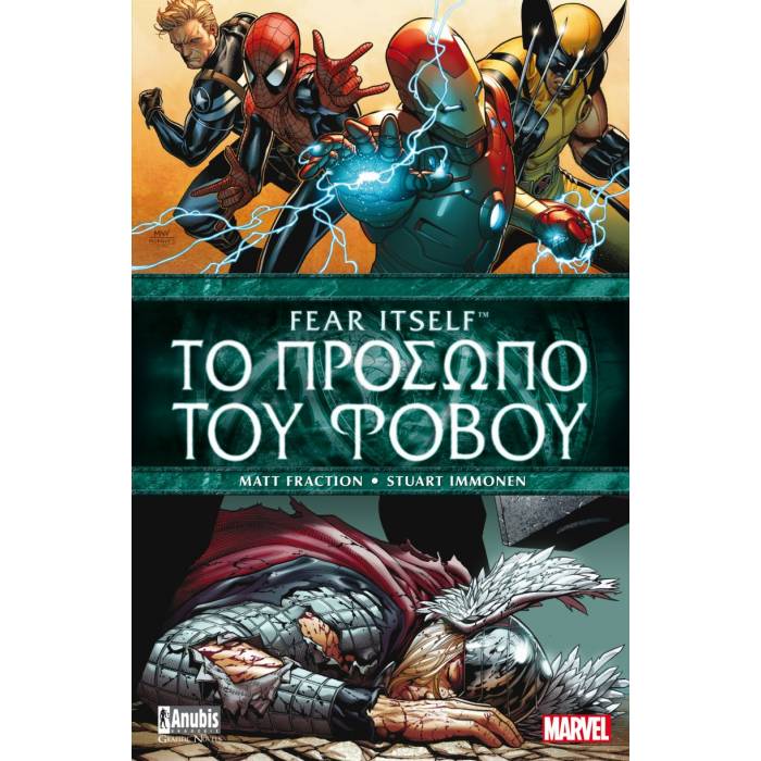 Avengers - Το Πρόσωπο Του Φόβου