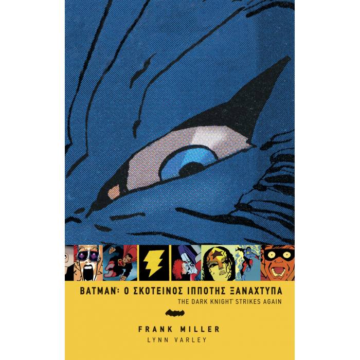 Batman - Ο Σκοτεινός Ιππότης Ξαναχτυπά
