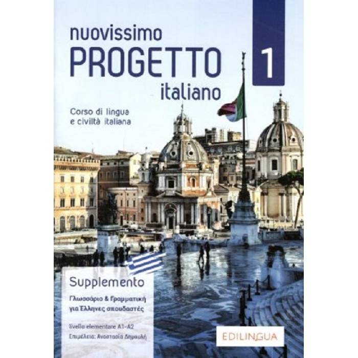 Nuovissimo Progetto Italiano 1 - Supplemento 9788899358853