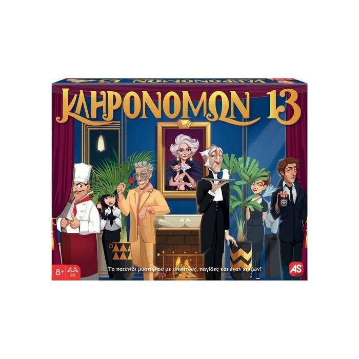 AS Company Επιτραπέζιο Παιχνίδι Κληρονόμων 13
