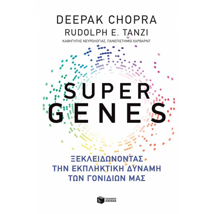 Super Genes