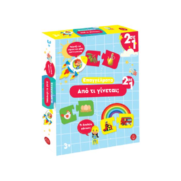 Argy Toys Επαγγέλματα Και Από Τι Γίνεται Παζλ 2 Σε 1 0201-2