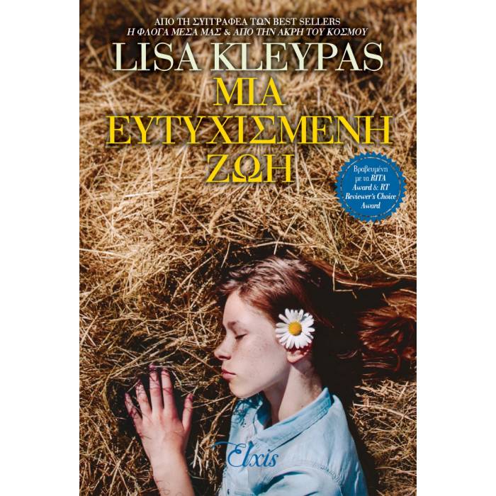 Από Την Άκρη Του Κόσμου (Οικογένεια Τράβις No 3)