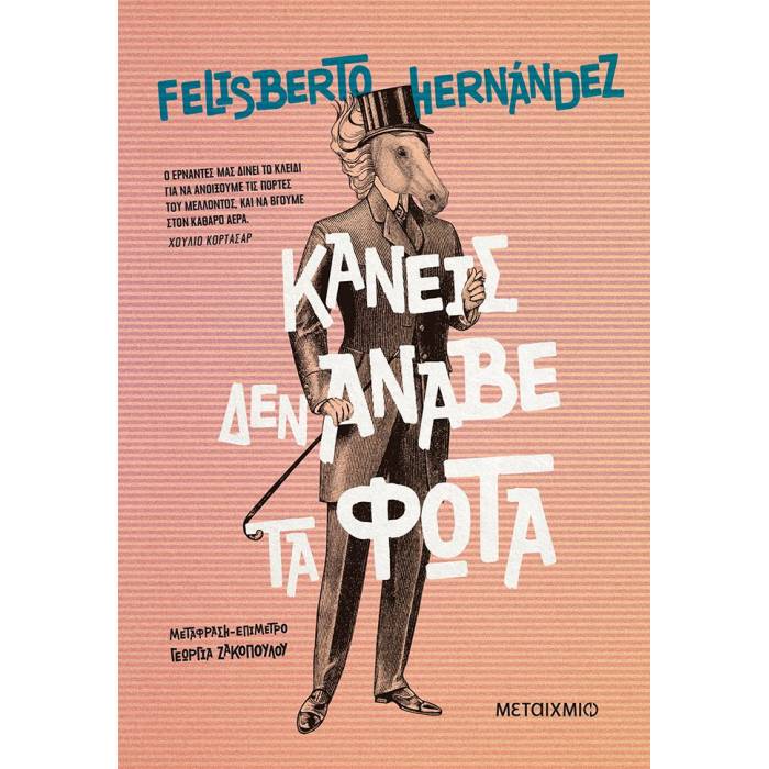 Κανείς Δεν Άναβε Τα Φώτα