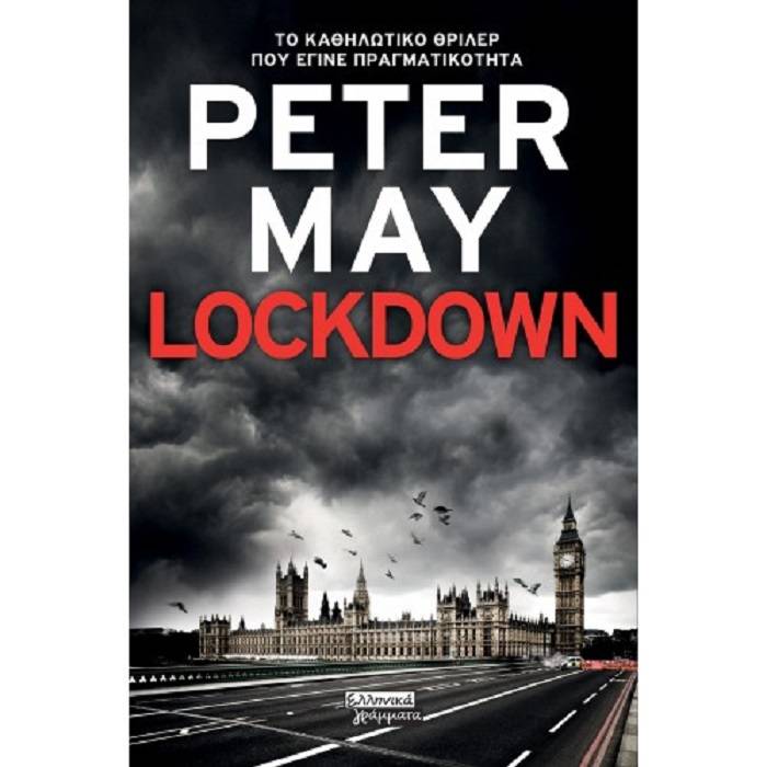 Lockdown