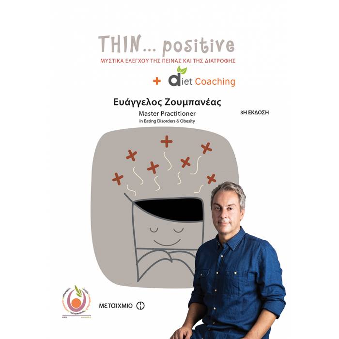 Thin Positive