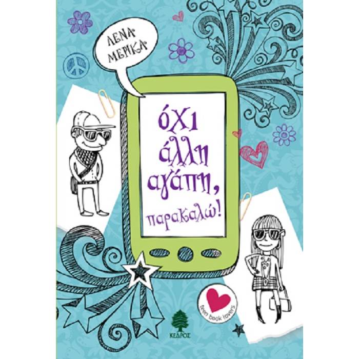 Όχι Άλλη Αγάπη, Παρακαλώ!