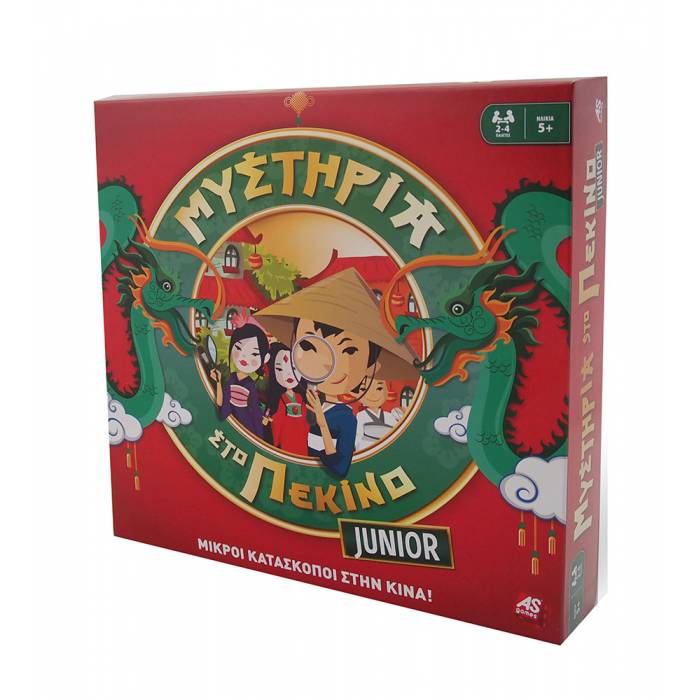 AS Company Επιτραπέζιο Μυστήρια Στο Πεκίνο Junior