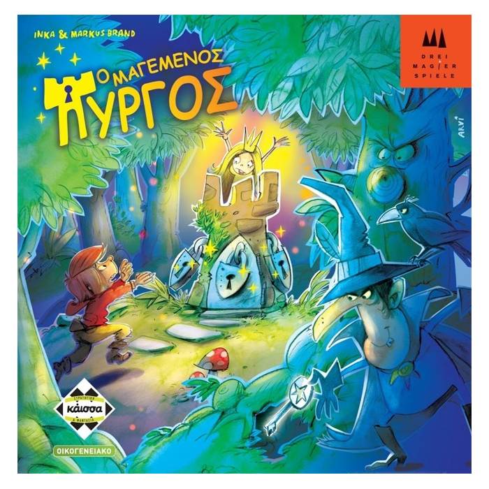 Kaissa Επιτραπέζιο Ο Μαγεμένος Πύργος (Οικογενειακή Έκδοση)