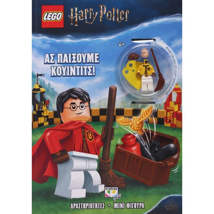 Lego Harry Potter Ας Παίξουμε Κουίντιτς