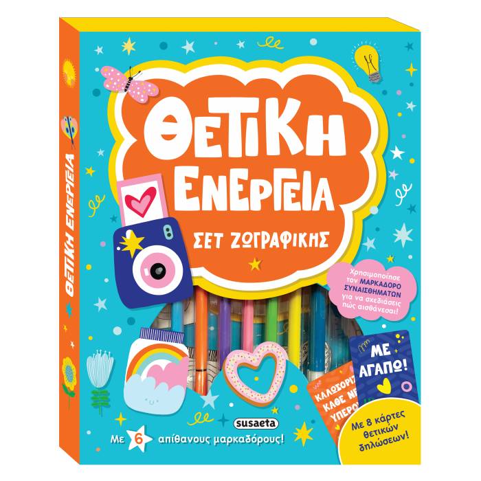 Καλειδοσκόπιο Χρωμάτων - Θετική Ενέργεια
