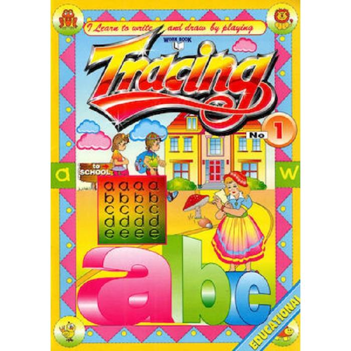 Ιχνηλασία 1 - Tracing