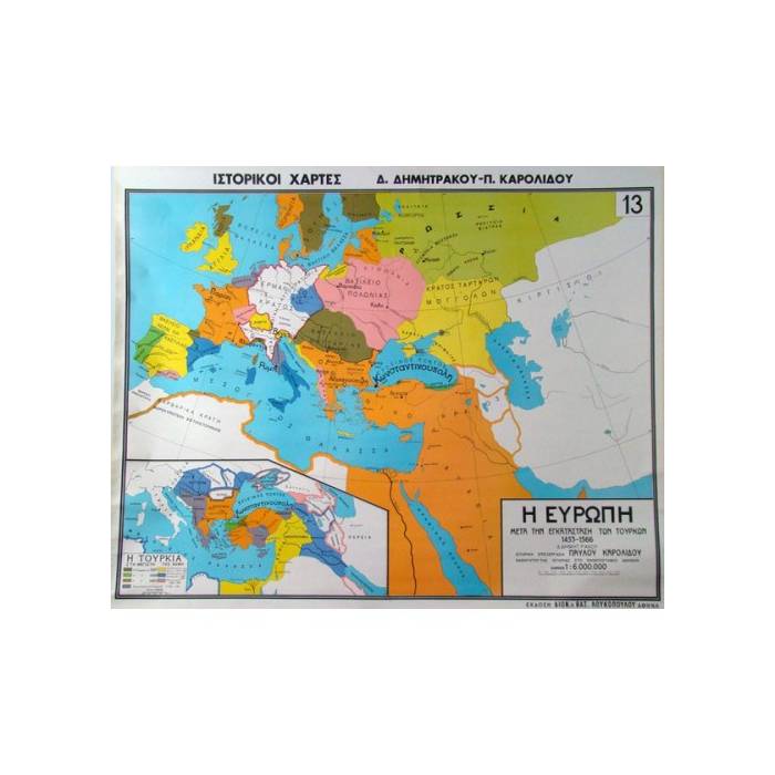 Χάρτης Η Ευρώπη Μετά Την Εγκατάσταση Των Τούρκων 1453 - 1566 μ.Χ. Πανόδετος 100x130cm