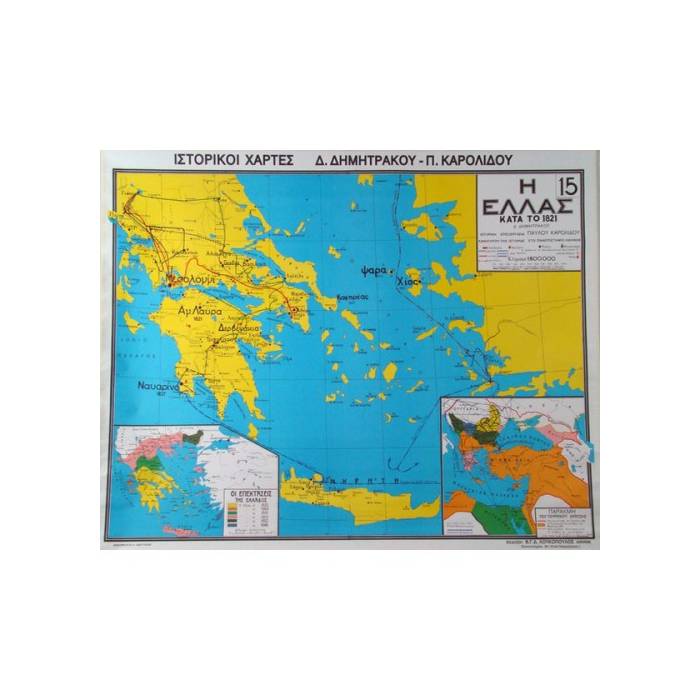 Χάρτης Η Ελλάδα Κατά Την Περίοδο Της Επανάστασης Του 1821 μ.Χ. Πανόδετος 100x130cm