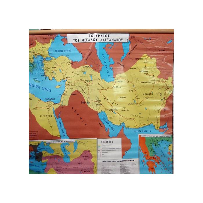 Χάρτης Το Κράτος Του Μεγάλου Αλεξάνδρου ΑΑΒ027 Πανόδετος 100x130cm