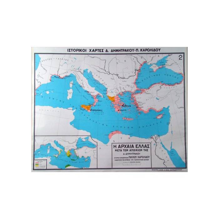 Χάρτης Αρχαίας Ελλάδας Μετά Των Αποικιών Της Πανόδετος 100x130cm