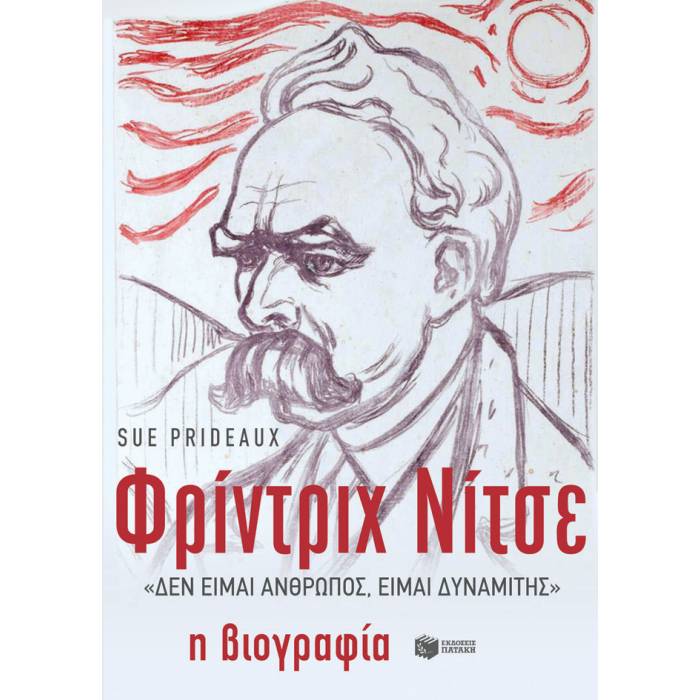 Φρίντριχ Νίτσε - Δεν Είμαι Άνθρωπος Είμαι Δυναμίτης : Η Βιογραφία