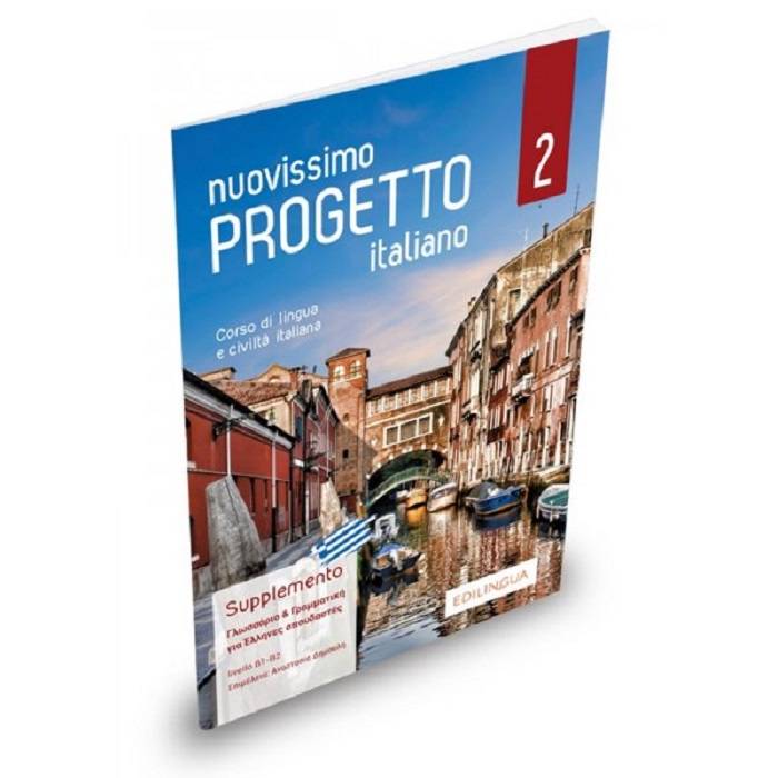 Nuovissimo Progetto Italiano 2 Supplemento 9788831496254