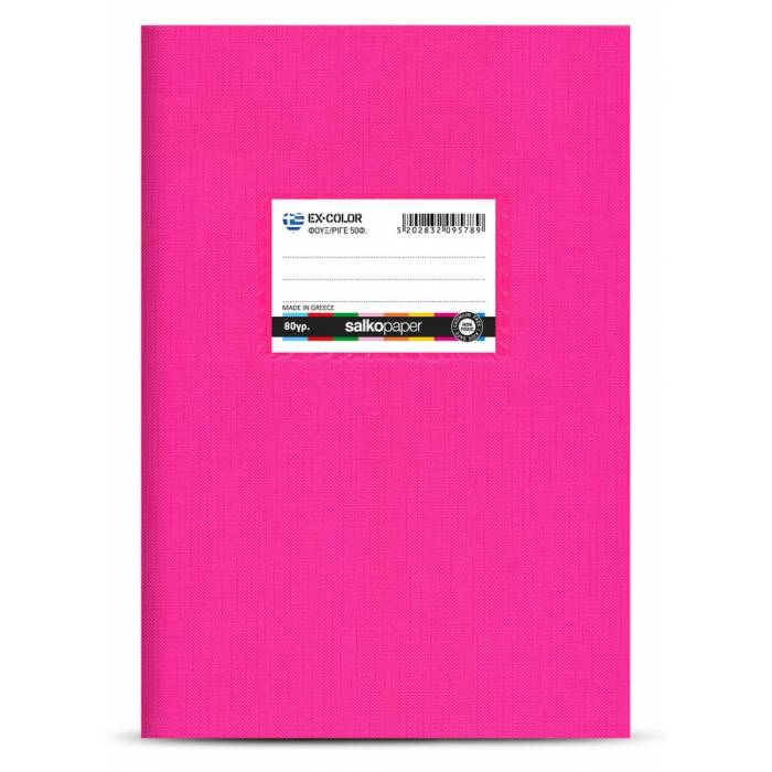 Salko Τετράδιο Φουξ EX-COLOR Ριγέ 17x25 50 Φύλλων