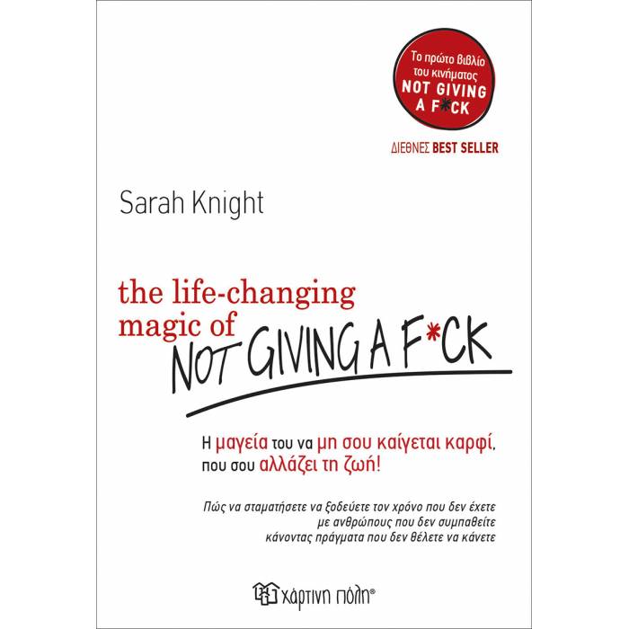 The Life Changing Magic Of Not Giving A F**K