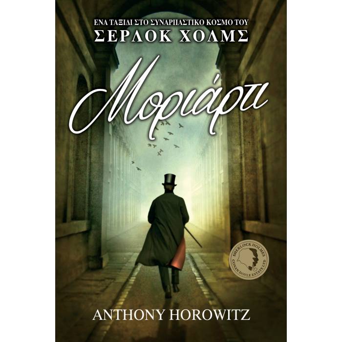 Μοριάρτι