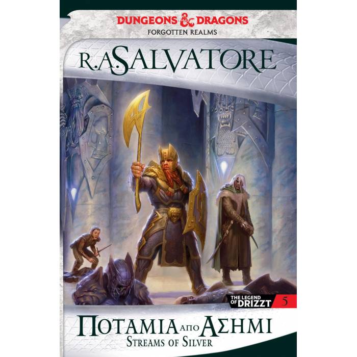 The Icewind Dale Trilogy 2 - Ποτάμια Από Ασήμι