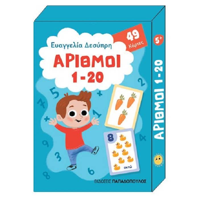 Παιχνιδοκάρτες Αριθμοί 1-20 49 Κάρτες