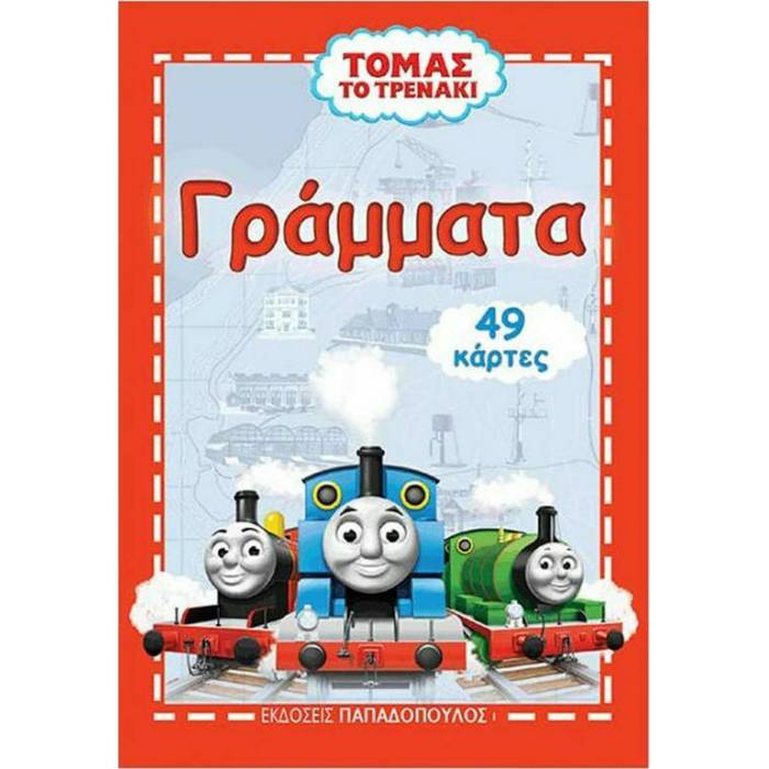 Παιχνιδοκάρτες Τόμας Το Τρενάκι Γράμματα 49 Κάρτες