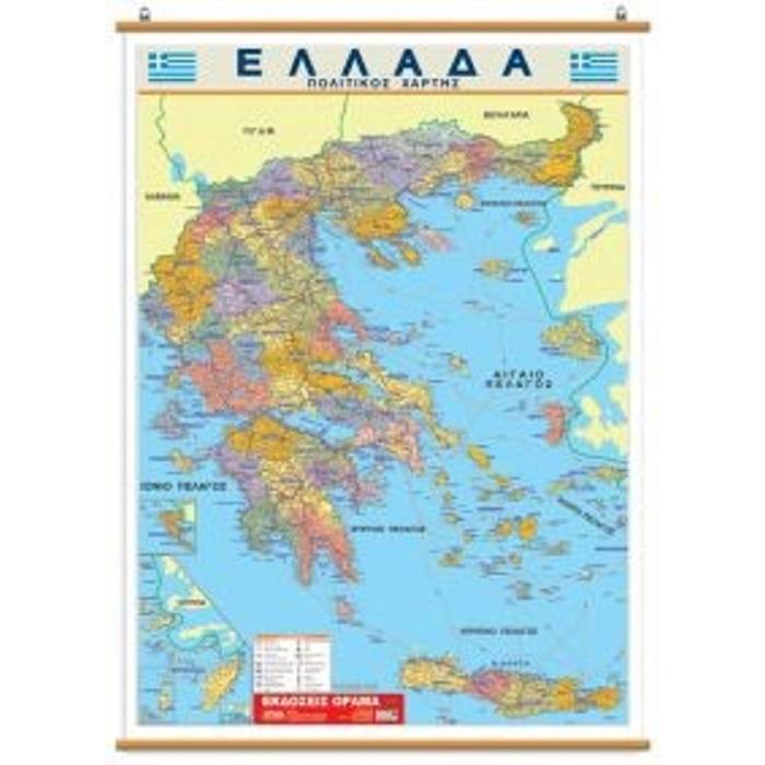 Χάρτης Ελλάδας Πολιτικός Αναρτήσεως 70x100cm (Orama)