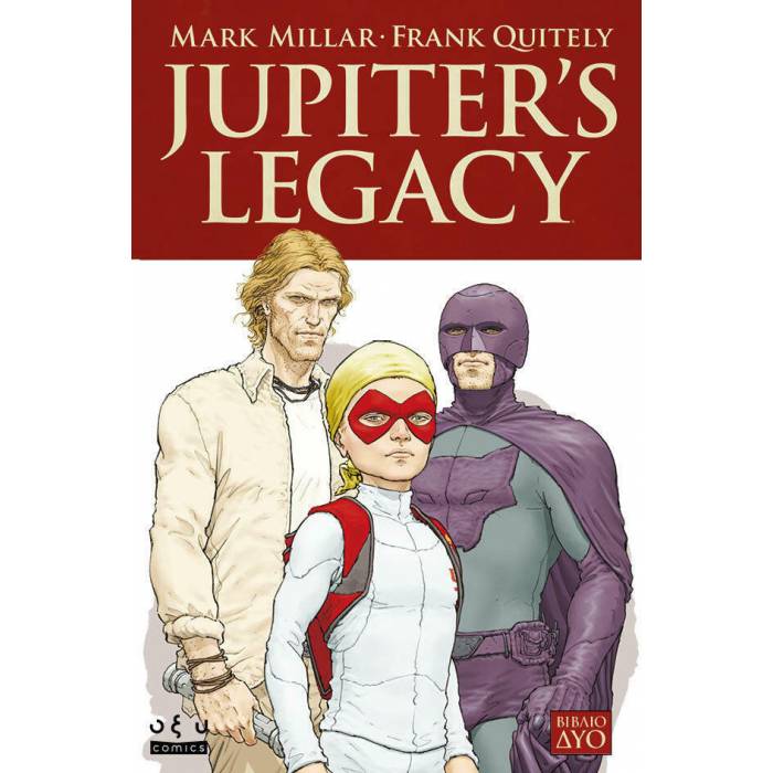 Jupiter’s Legacy Βιβλίο Δύο