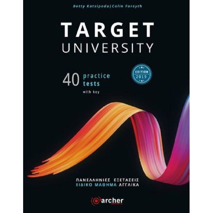 Target University 40 Practice Tests - Πανελληνιες Εξετασεις Teacher