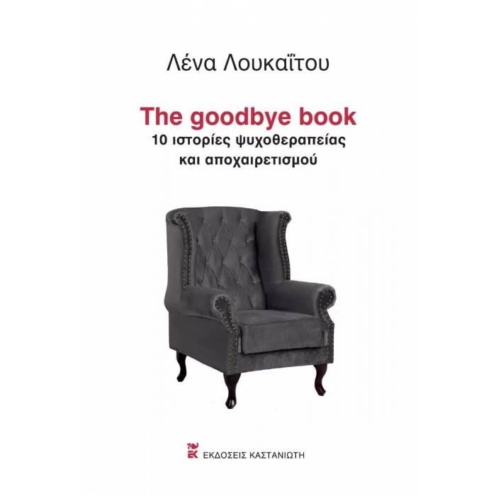 The Goodbye Book