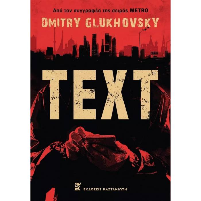 Text