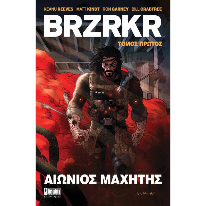 Brzrkr - Αιώνιος Μαχητής Τόμος Πρώτος