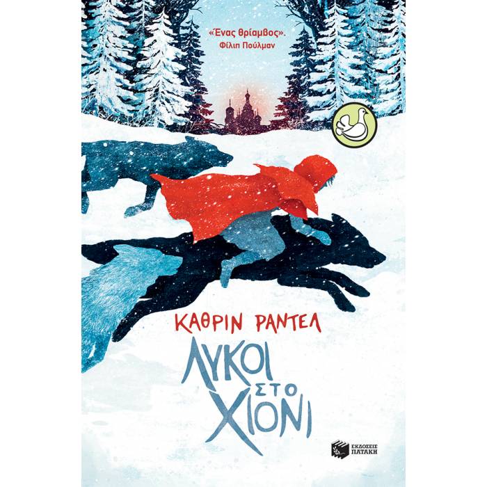 Λύκοι Στο Xιόνι