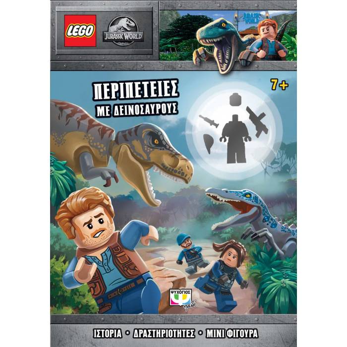 Lego Jurassic World - Περιπέτειες Με Δεινοσαύρους