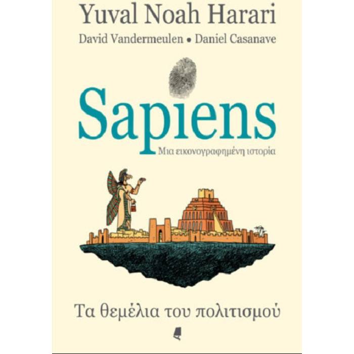 Sapiens Μια Εικονογραφημένη Ιστορία