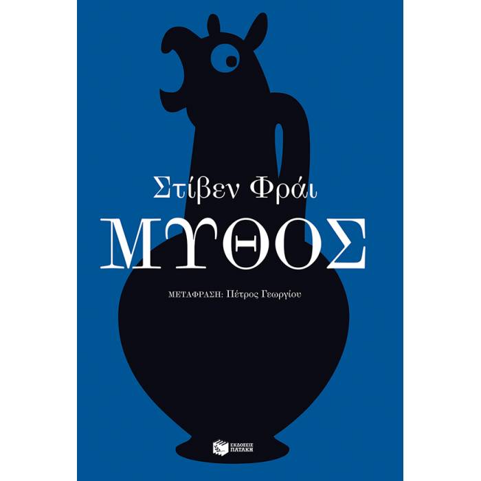 Μύθος