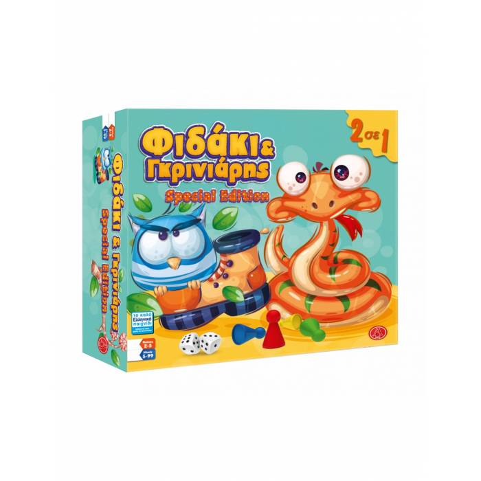 Argy Toys Φιδάκι Και Γκρινιάρης 0310