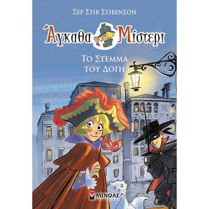 Αγκάθα Μίστερι Το Στέμμα Του Δόγη