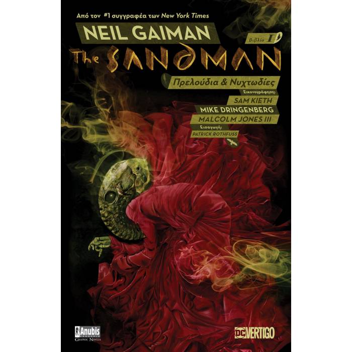 The Sandman 1 - Πρελούδια Και Νυχτωδίες