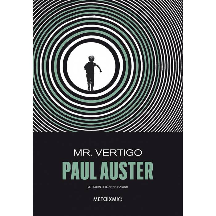 Mr Vertigo