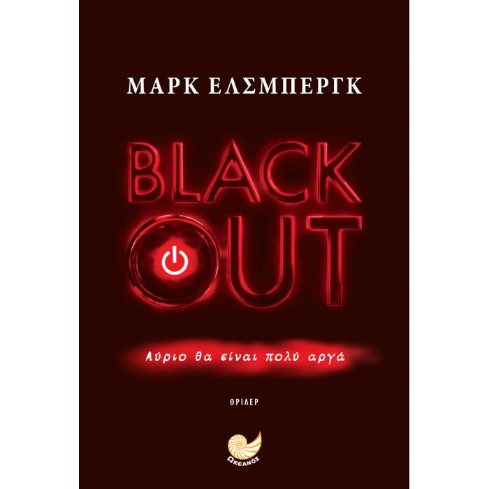 Black Out