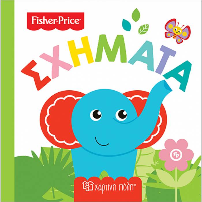 Fisher Price Πρώτες Γνώσεις 2 - Σχήματα