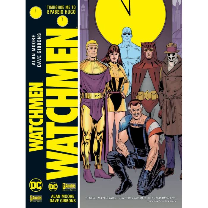 Watchmen